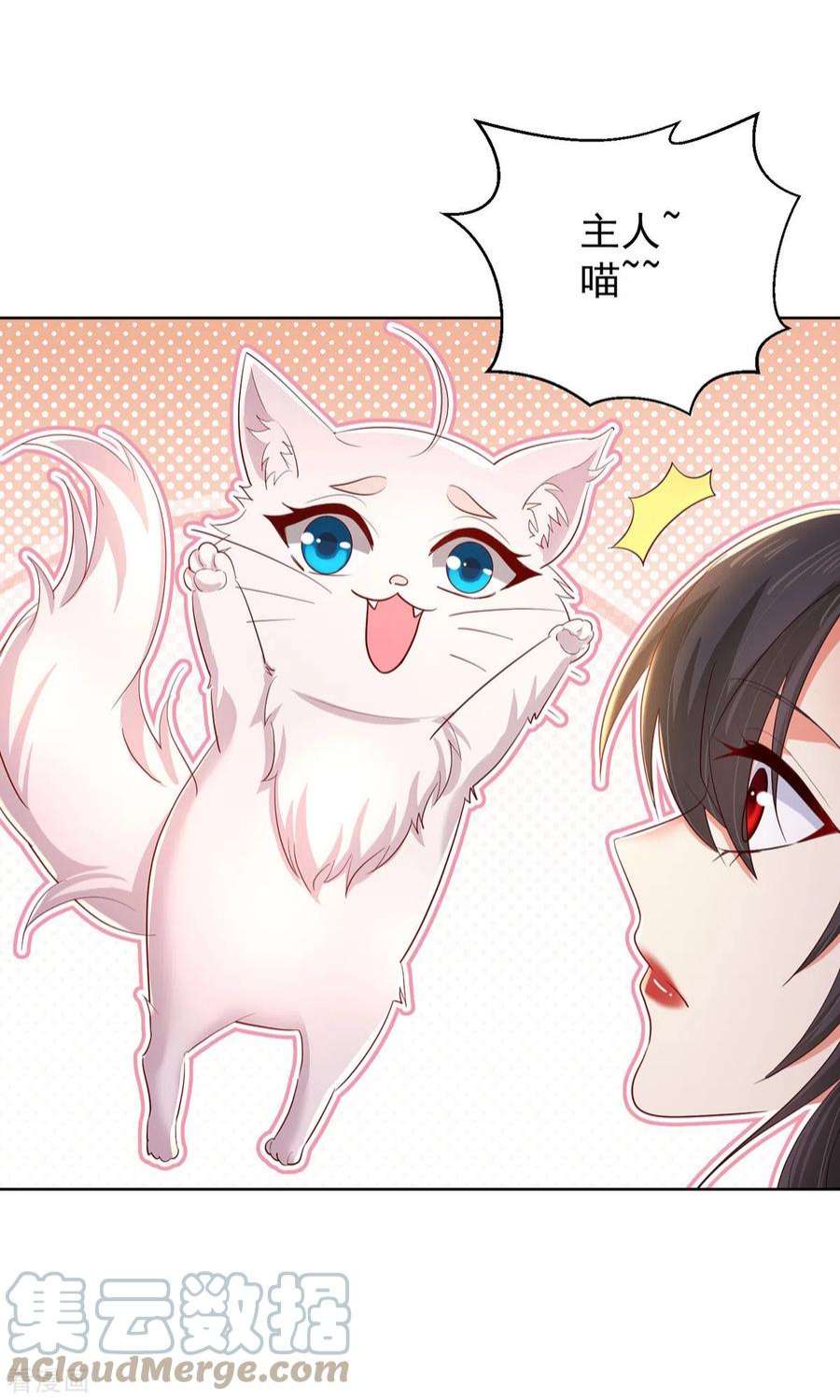 我在异界养男神：神医九小姐215话 叔叔，我们不约