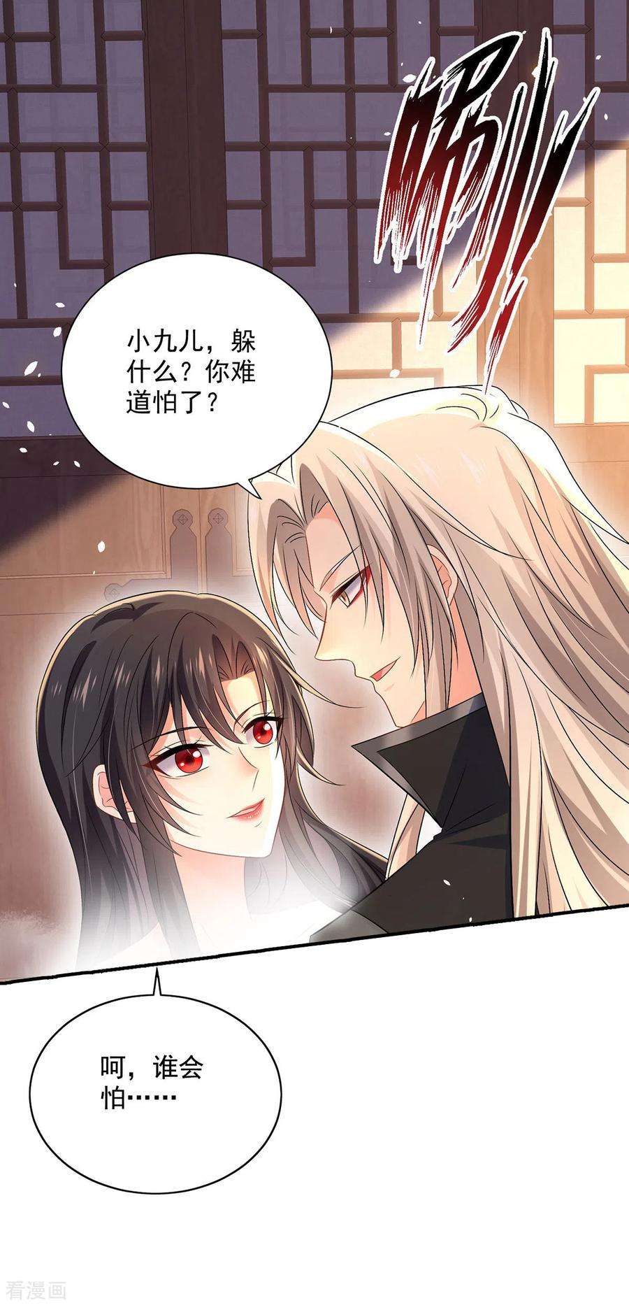 我在异界养男神：神医九小姐216话 和他们聊聊