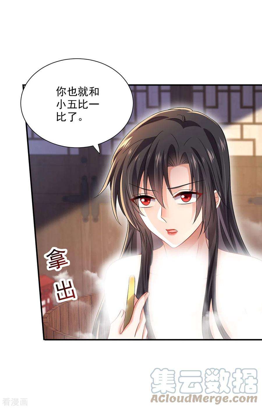 我在异界养男神：神医九小姐216话 和他们聊聊