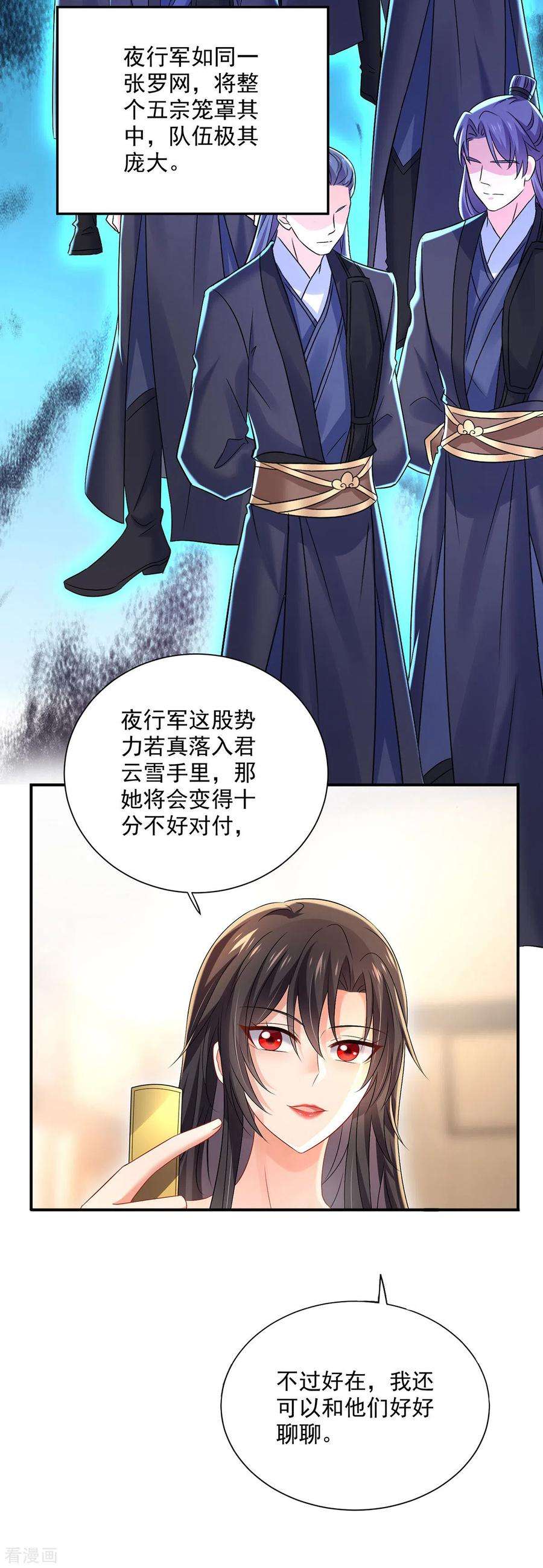 我在异界养男神：神医九小姐216话 和他们聊聊