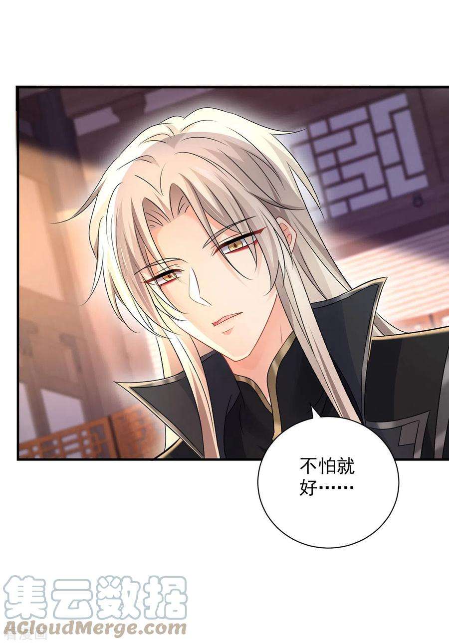 我在异界养男神：神医九小姐216话 和他们聊聊