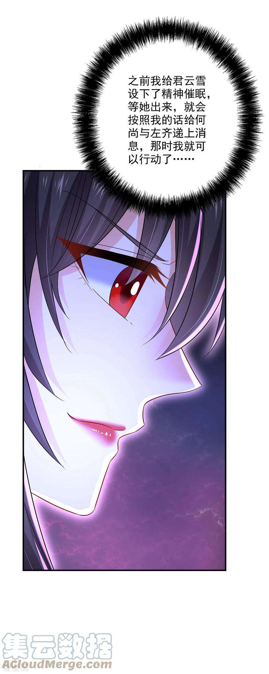 我在异界养男神：神医九小姐216话 和他们聊聊