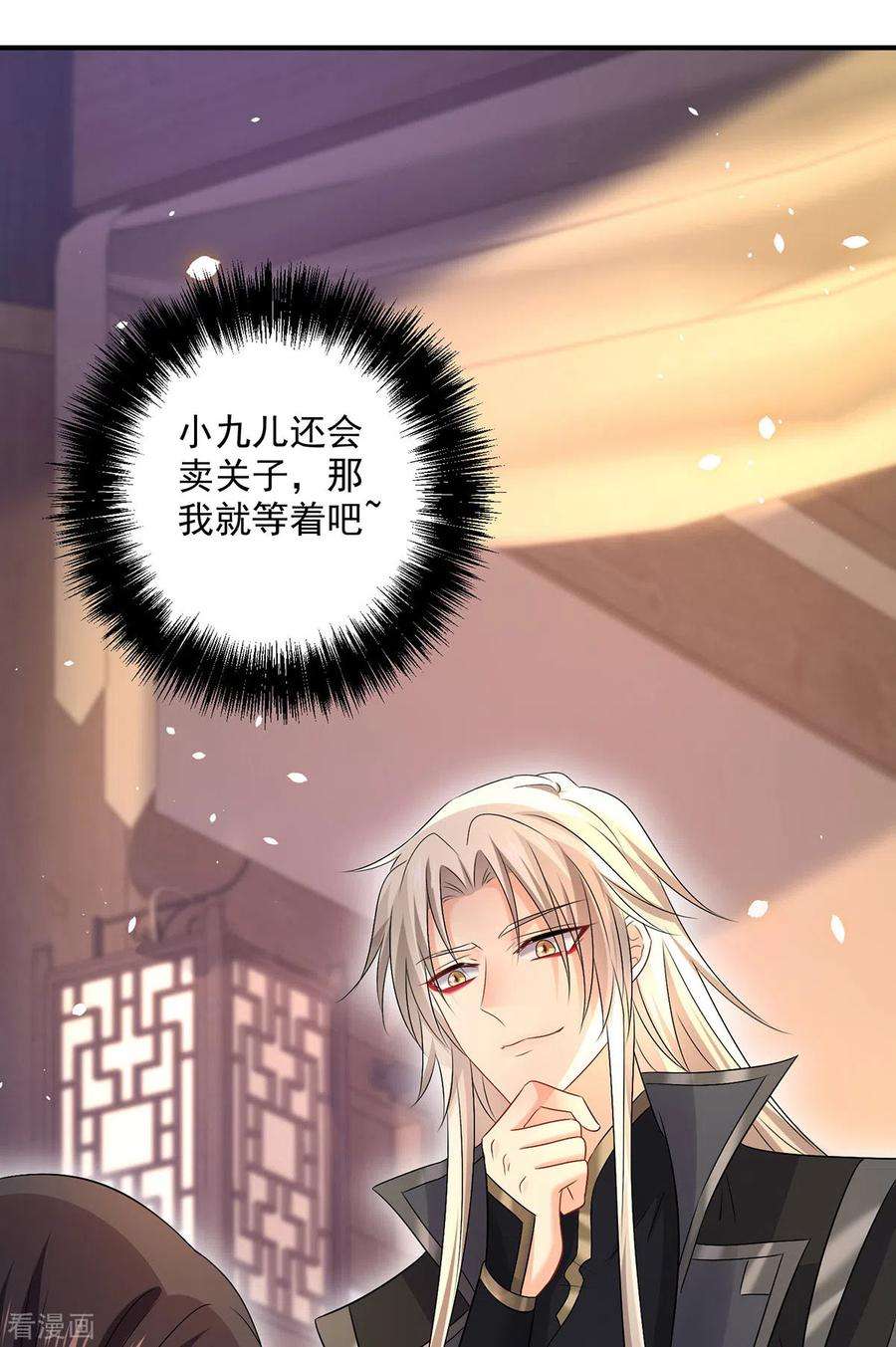 我在异界养男神：神医九小姐216话 和他们聊聊