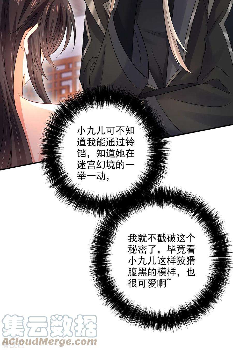 我在异界养男神：神医九小姐216话 和他们聊聊