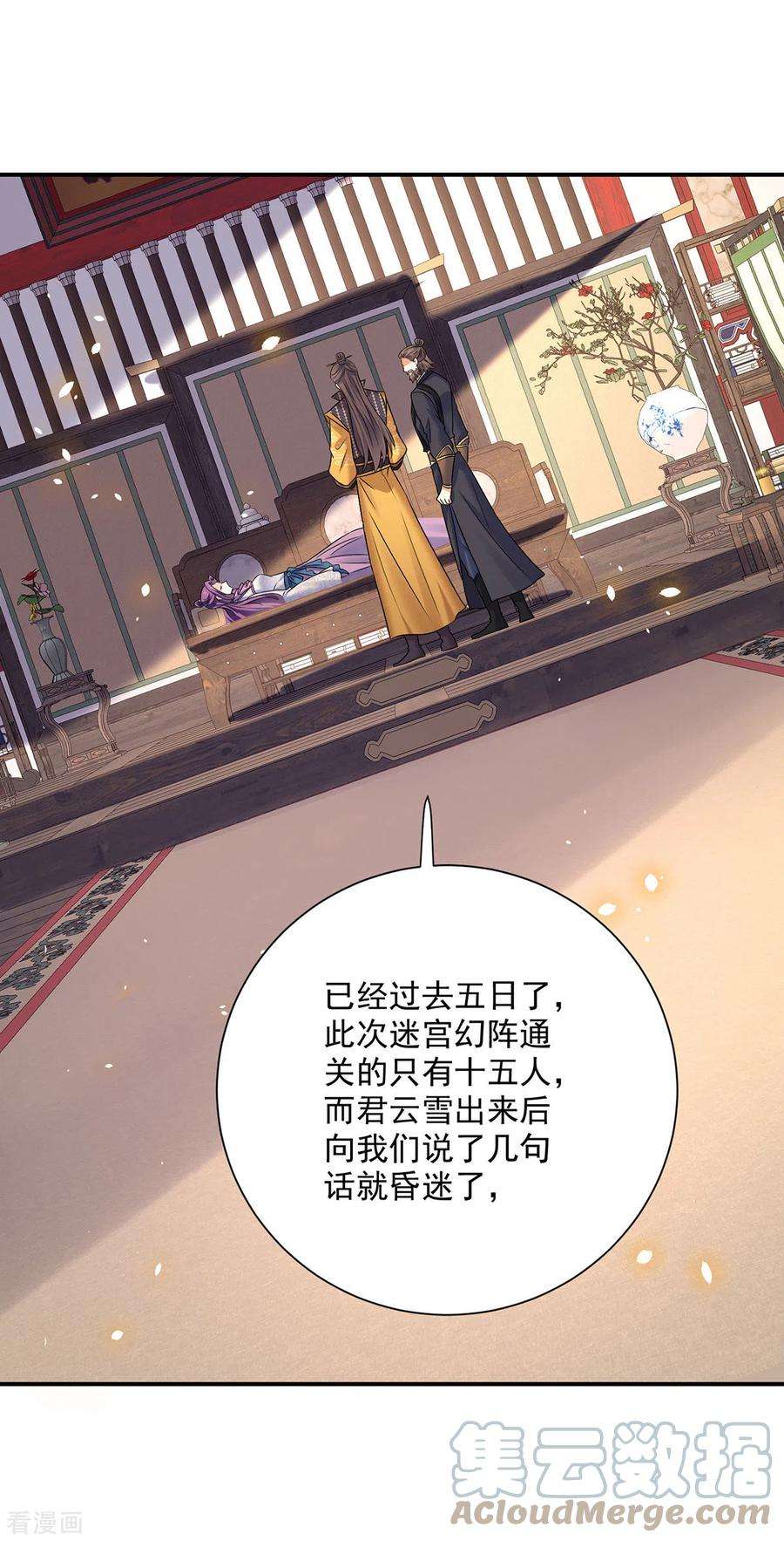 我在异界养男神：神医九小姐216话 和他们聊聊