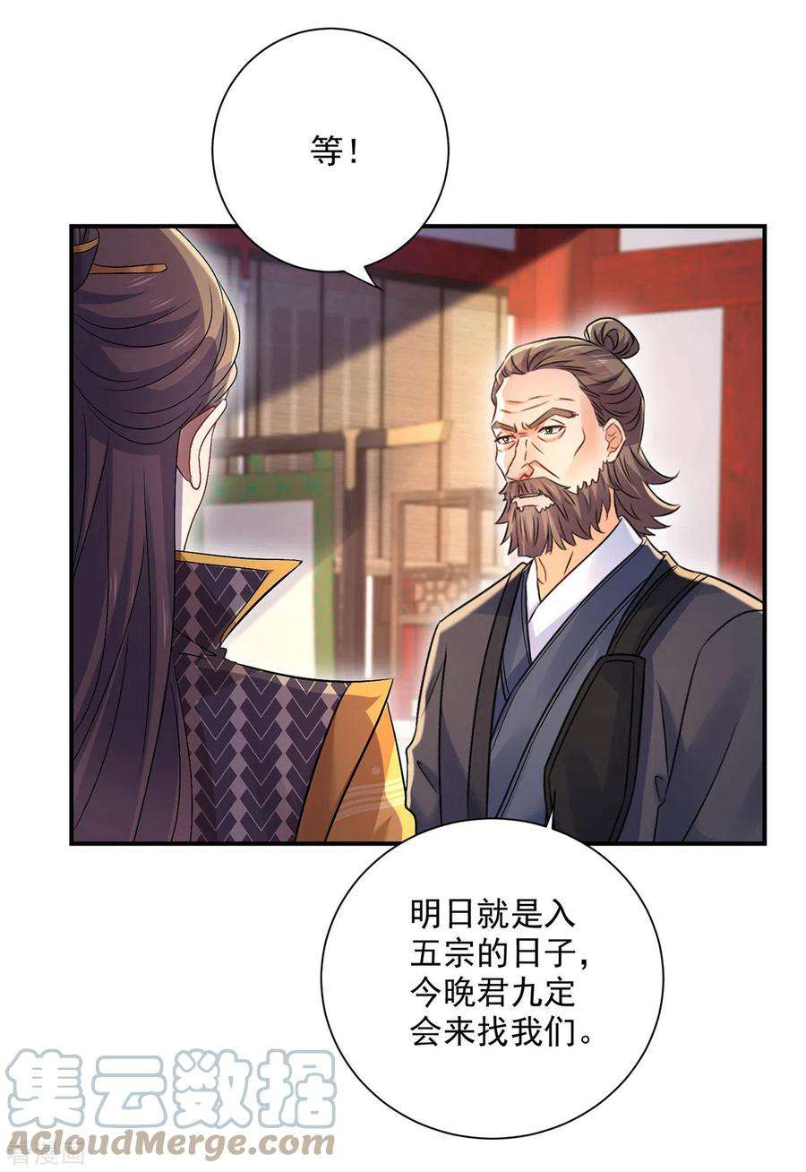 我在异界养男神：神医九小姐216话 和他们聊聊