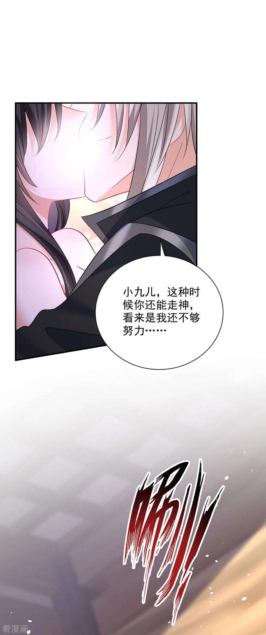 我在异界养男神：神医九小姐216话 和他们聊聊