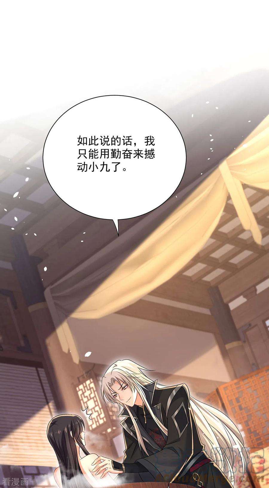 我在异界养男神：神医九小姐216话 和他们聊聊