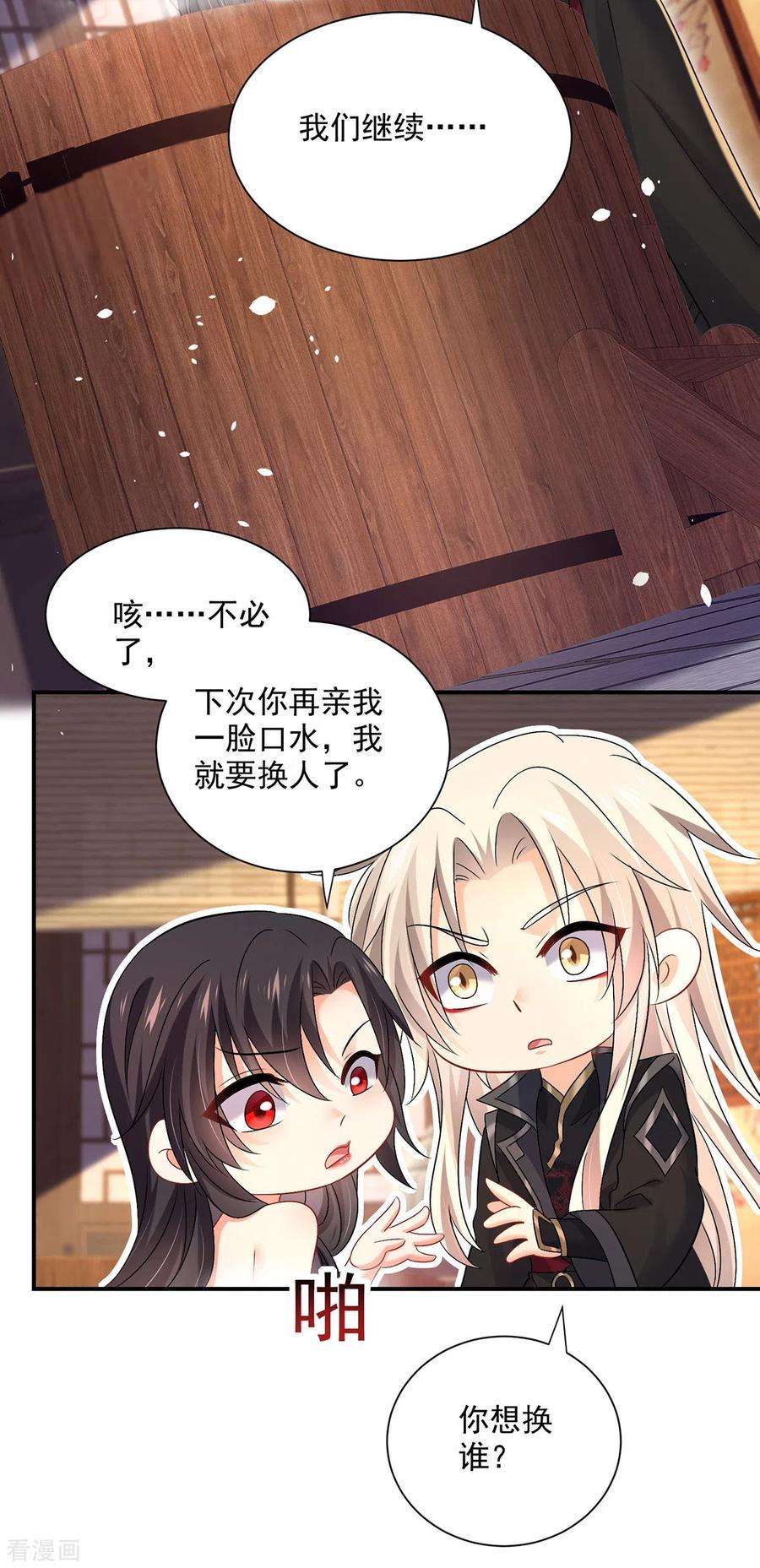 我在异界养男神：神医九小姐216话 和他们聊聊