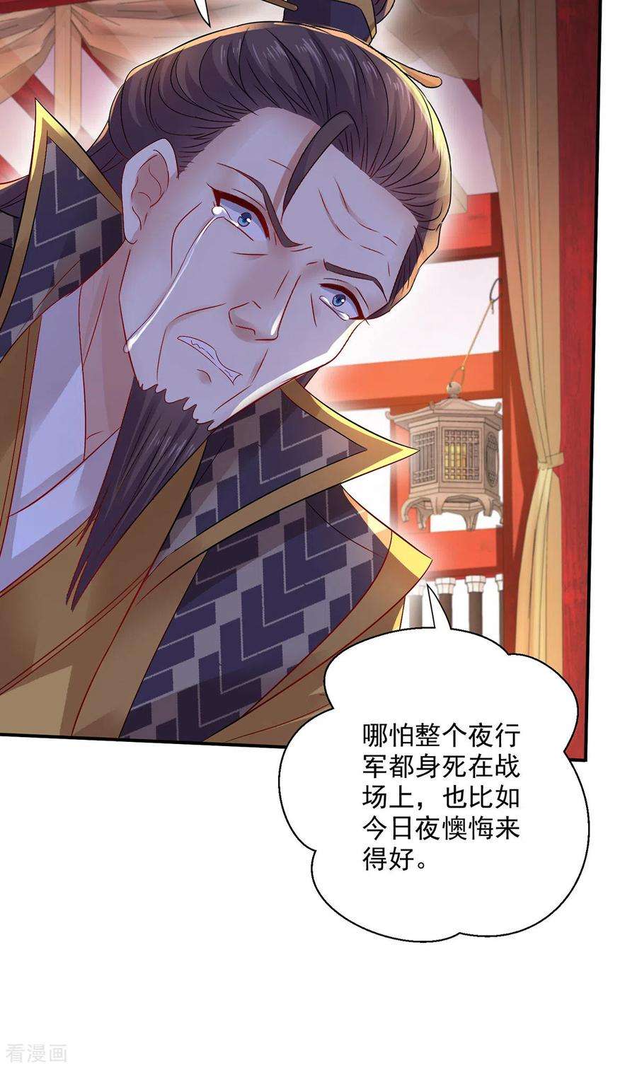 我在异界养男神：神医九小姐217话 我从不需要保护