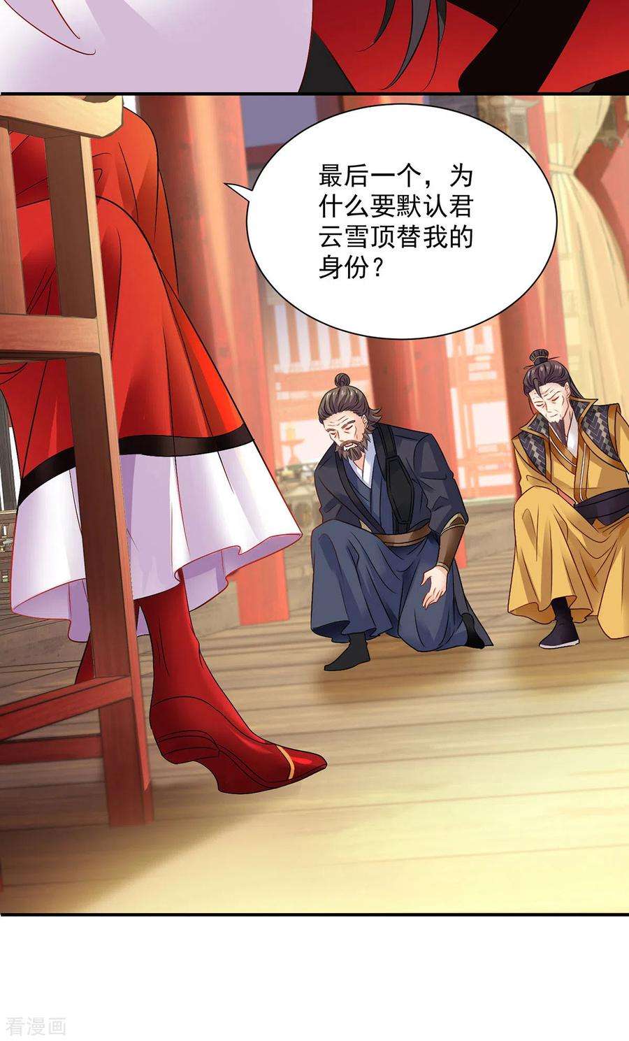 我在异界养男神：神医九小姐217话 我从不需要保护