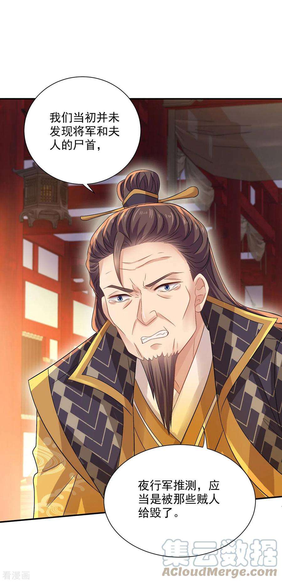 我在异界养男神：神医九小姐217话 我从不需要保护