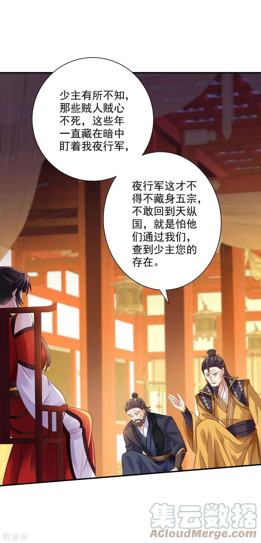 我在异界养男神：神医九小姐217话 我从不需要保护
