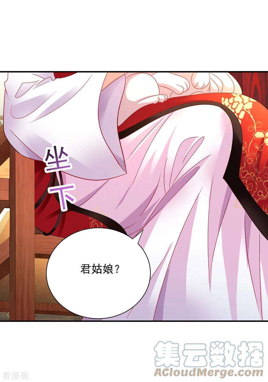 我在异界养男神：神医九小姐217话 我从不需要保护