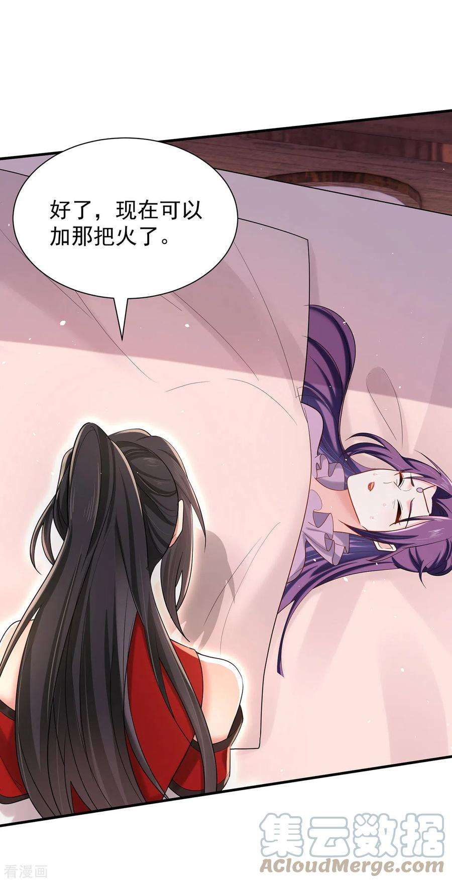 我在异界养男神：神医九小姐218话 再加一把火