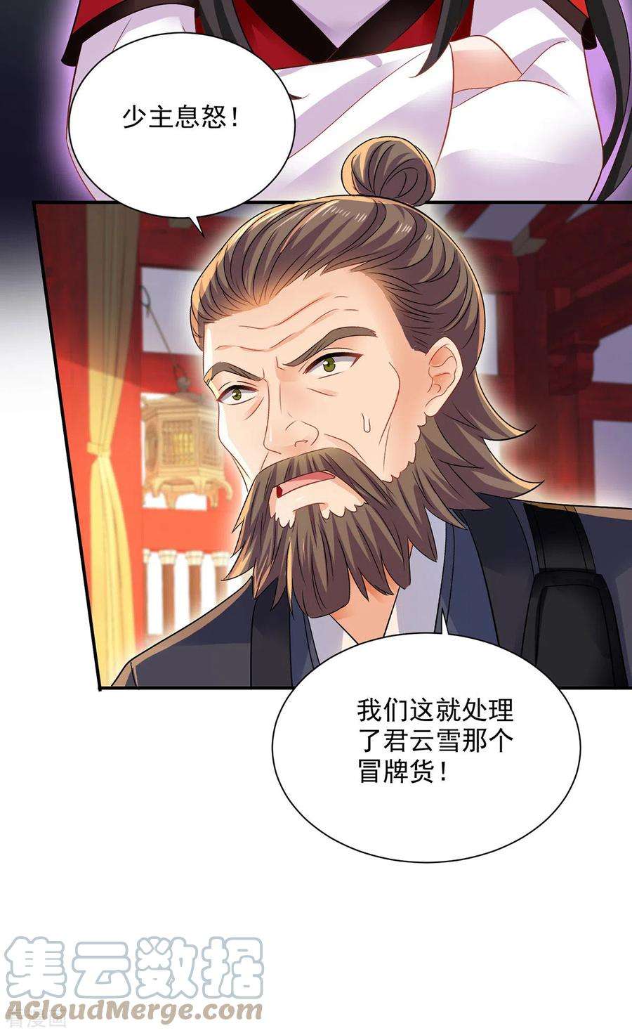 我在异界养男神：神医九小姐218话 再加一把火