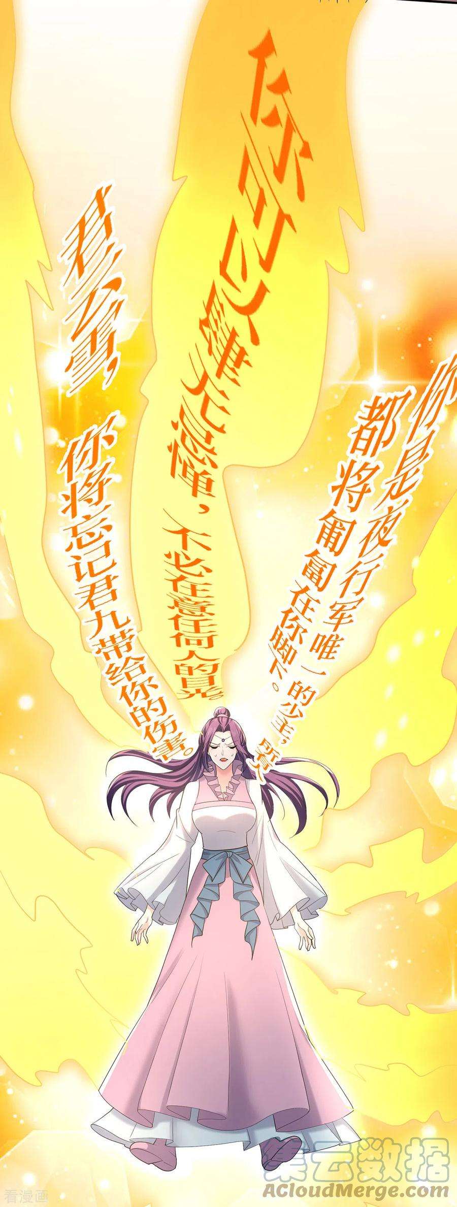 我在异界养男神：神医九小姐218话 再加一把火