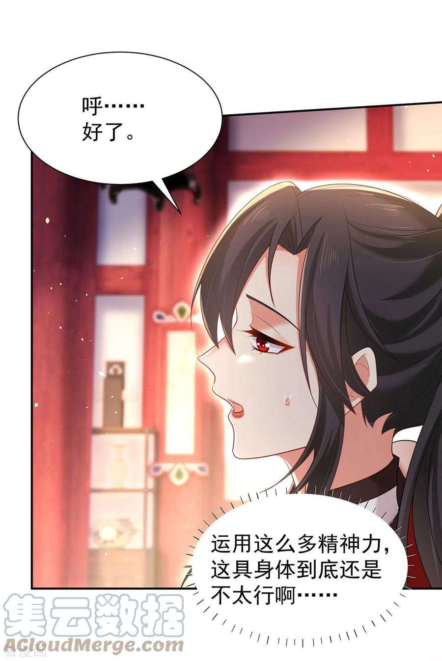 我在异界养男神：神医九小姐218话 再加一把火