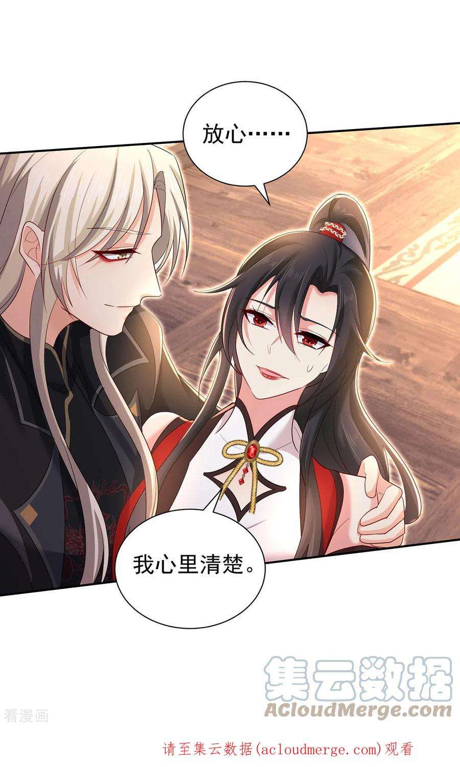 我在异界养男神：神医九小姐218话 再加一把火