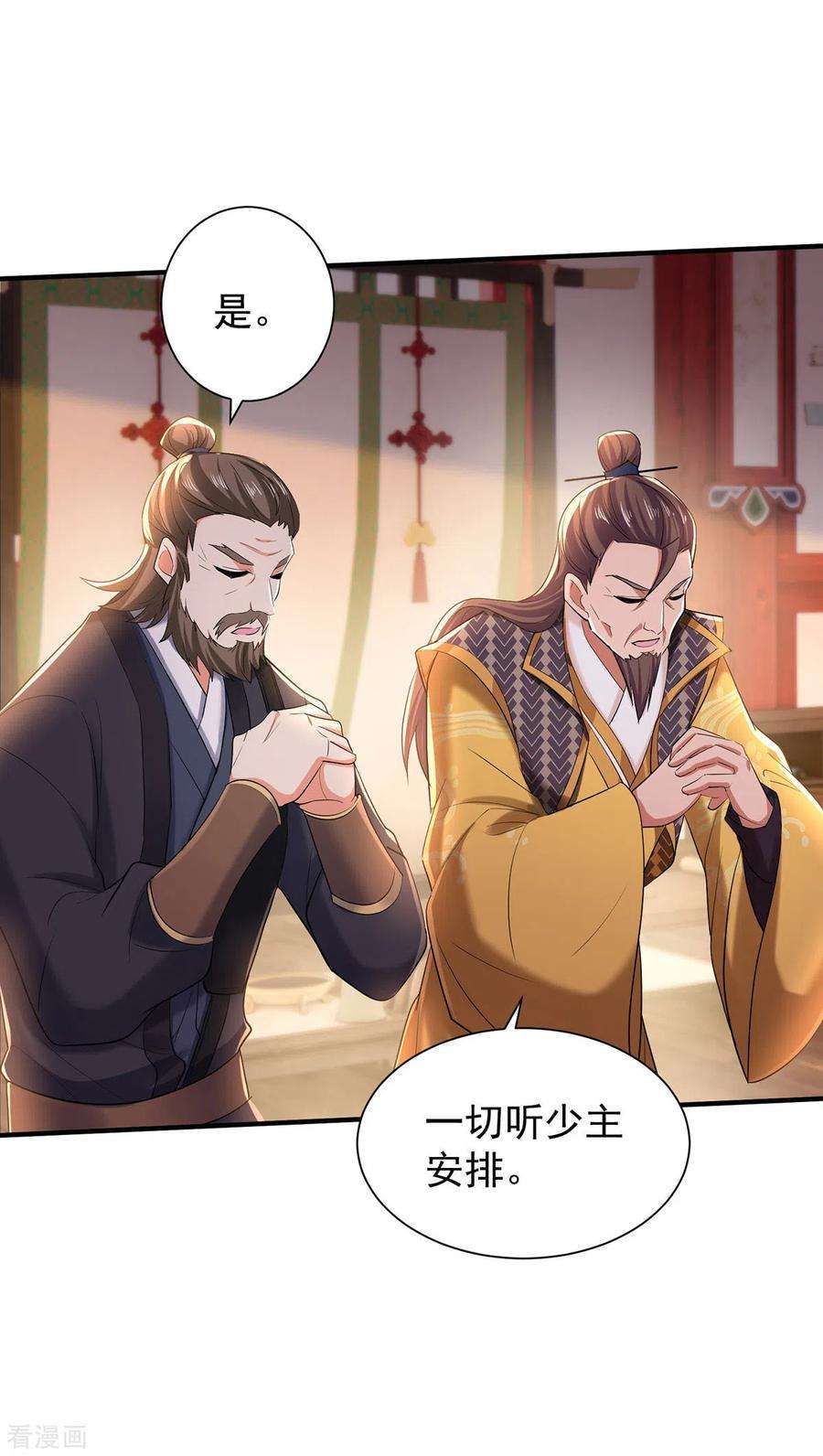 我在异界养男神：神医九小姐218话 再加一把火