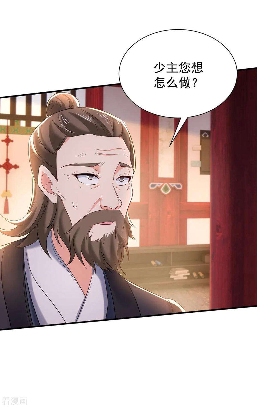 我在异界养男神：神医九小姐218话 再加一把火