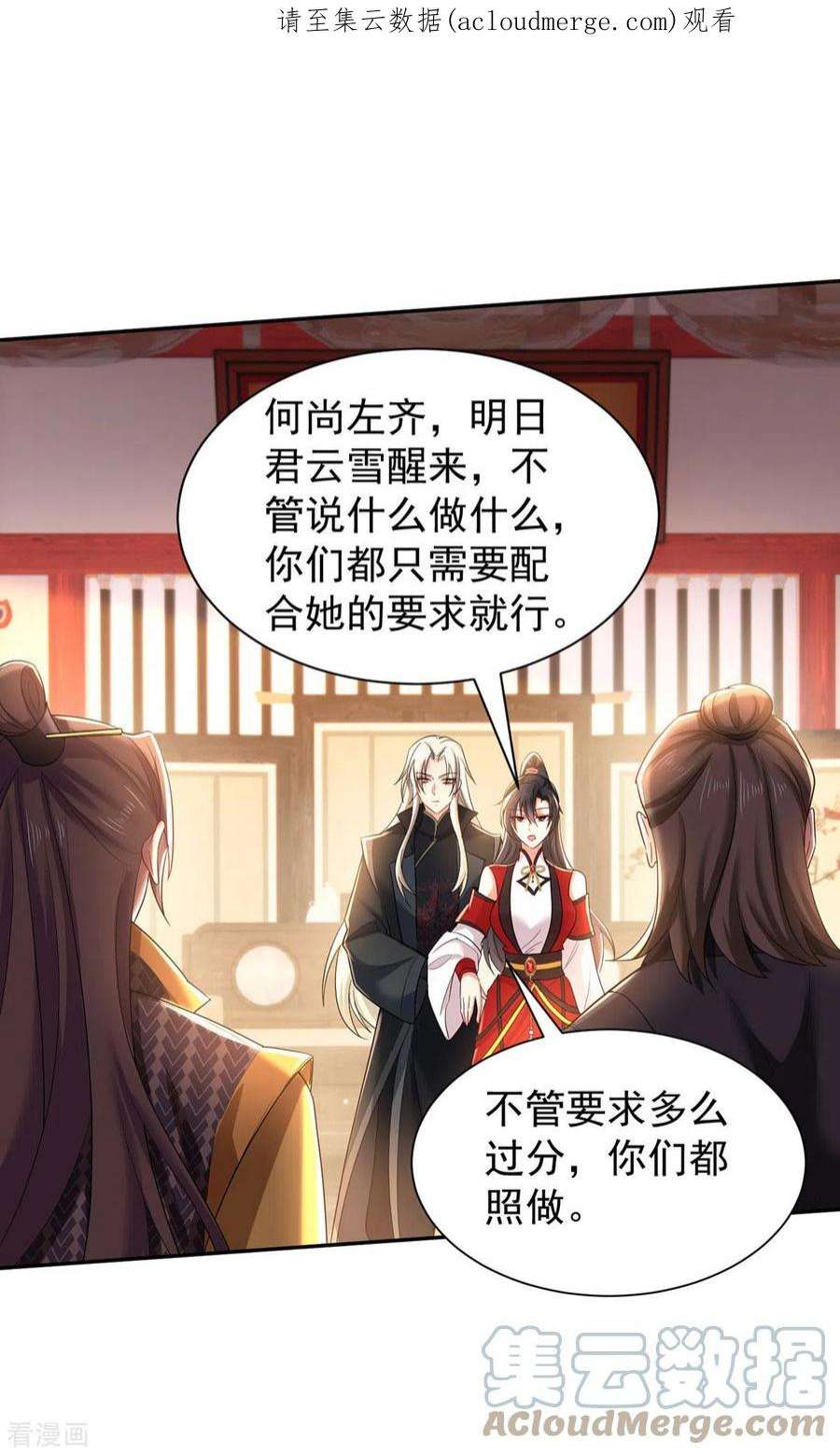 我在异界养男神：神医九小姐219话 好……好可爱