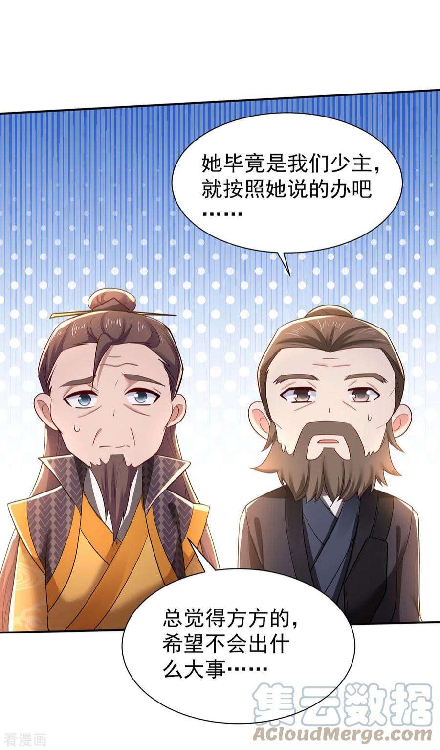 我在异界养男神：神医九小姐219话 好……好可爱