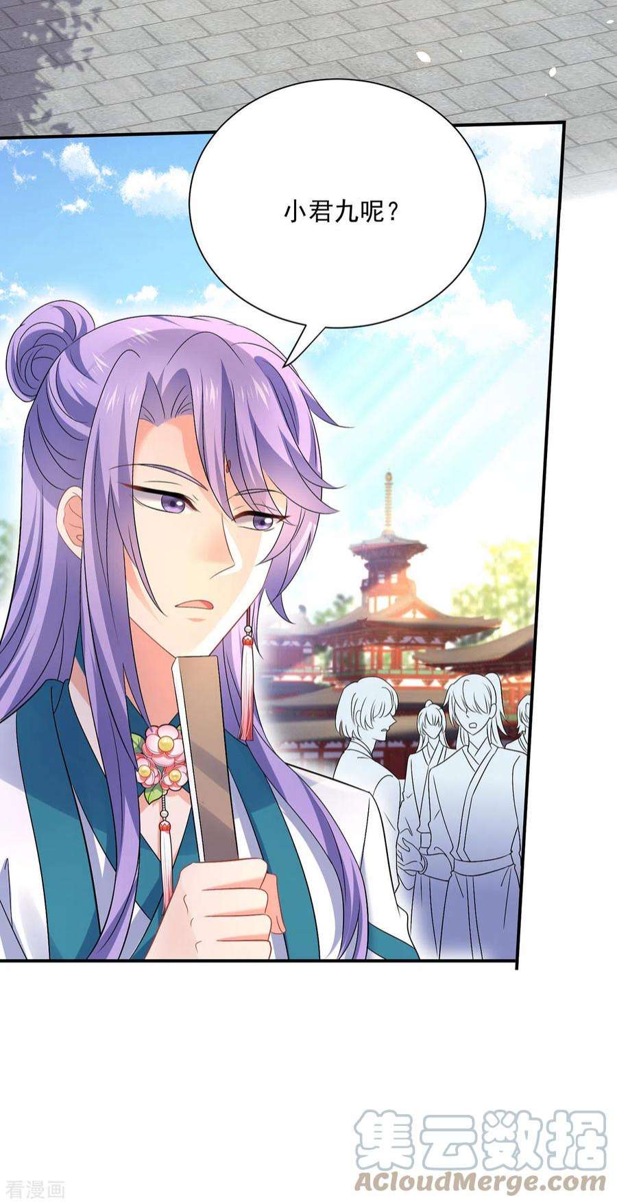 我在异界养男神：神医九小姐219话 好……好可爱