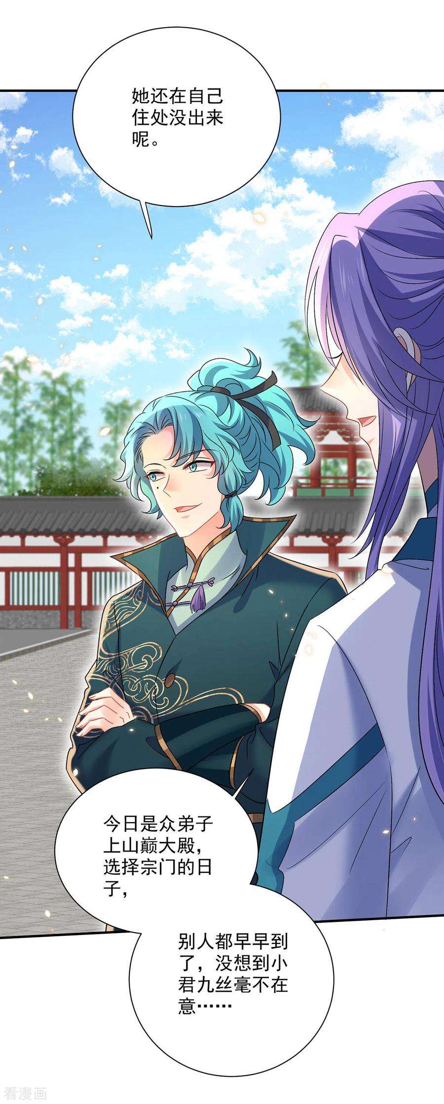 我在异界养男神：神医九小姐219话 好……好可爱