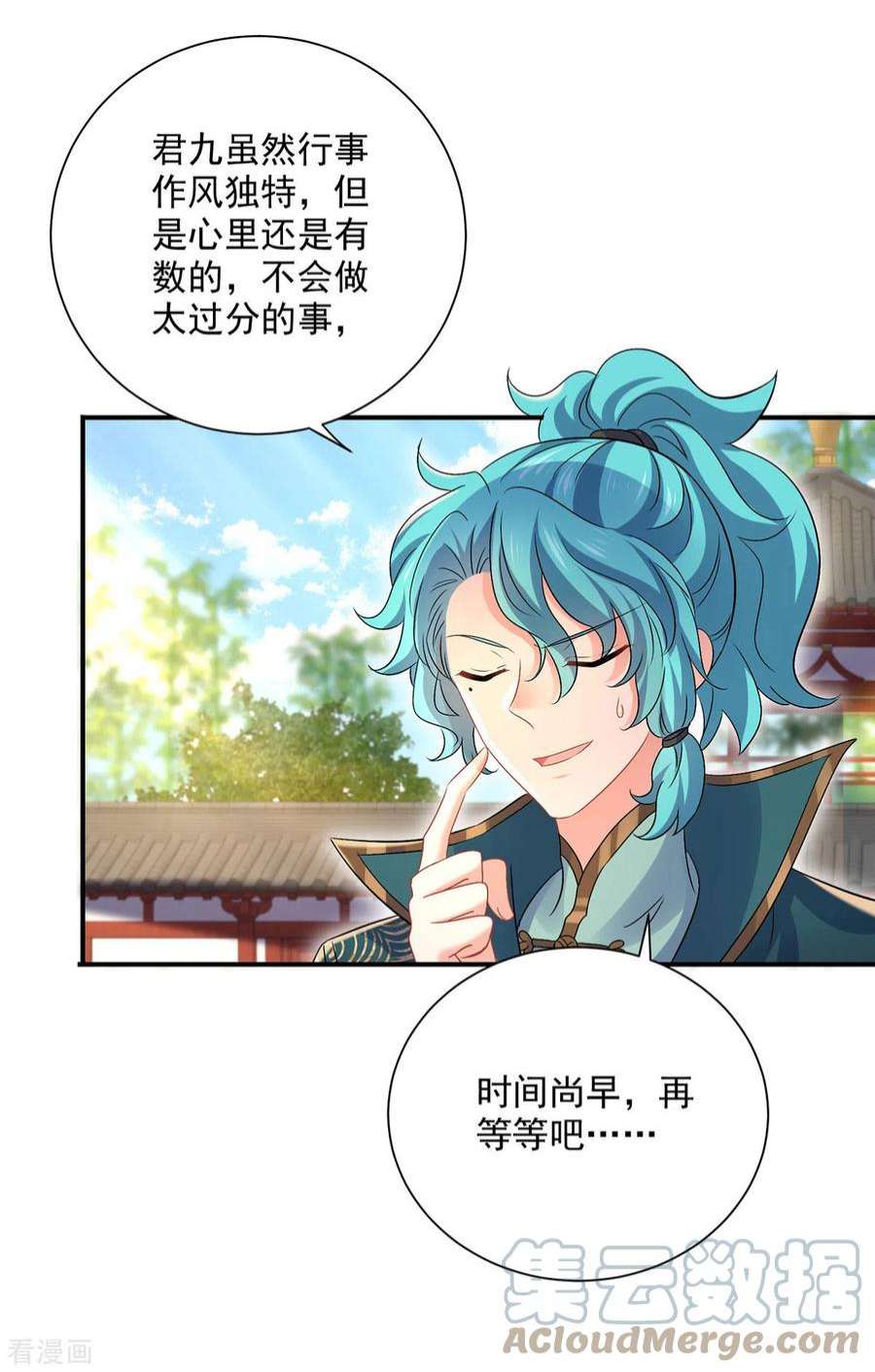 我在异界养男神：神医九小姐219话 好……好可爱