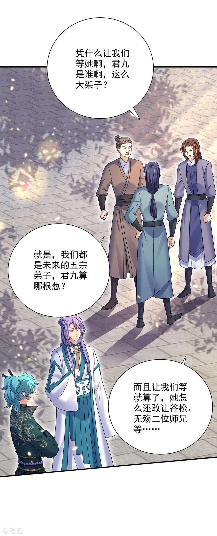 我在异界养男神：神医九小姐219话 好……好可爱