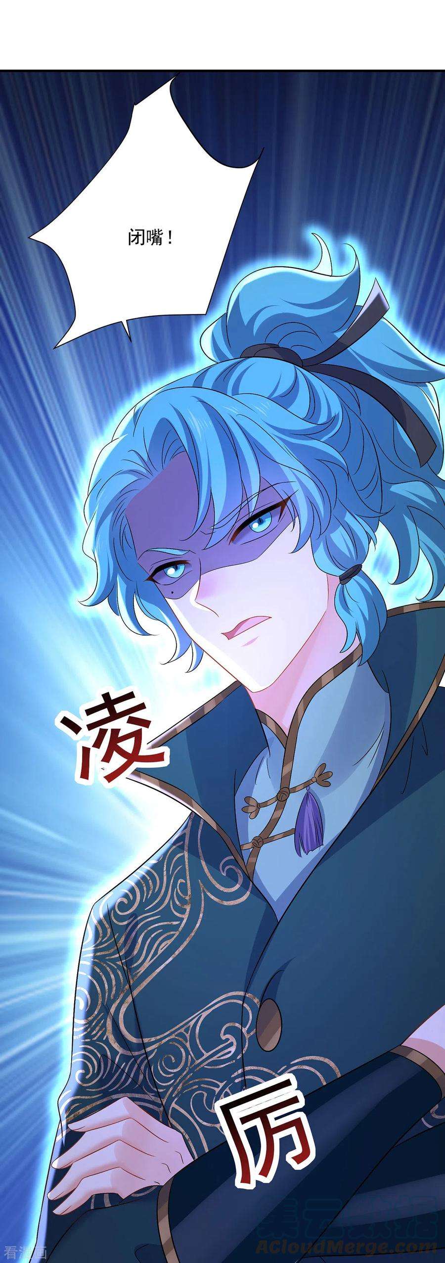 我在异界养男神：神医九小姐219话 好……好可爱