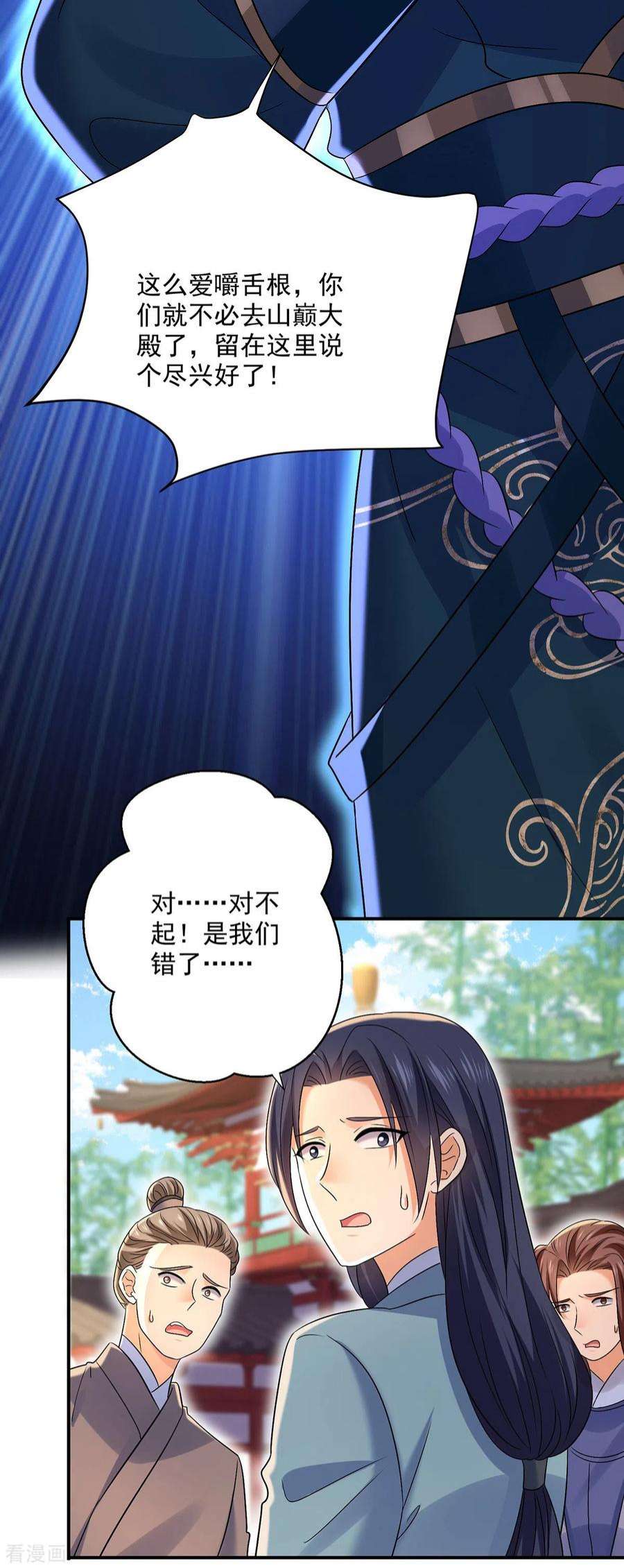 我在异界养男神：神医九小姐219话 好……好可爱