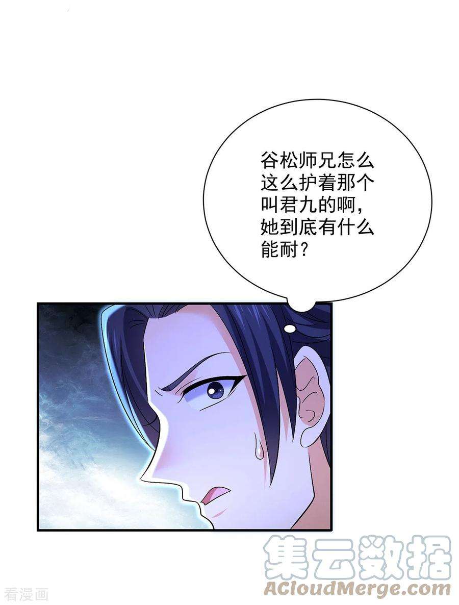 我在异界养男神：神医九小姐219话 好……好可爱