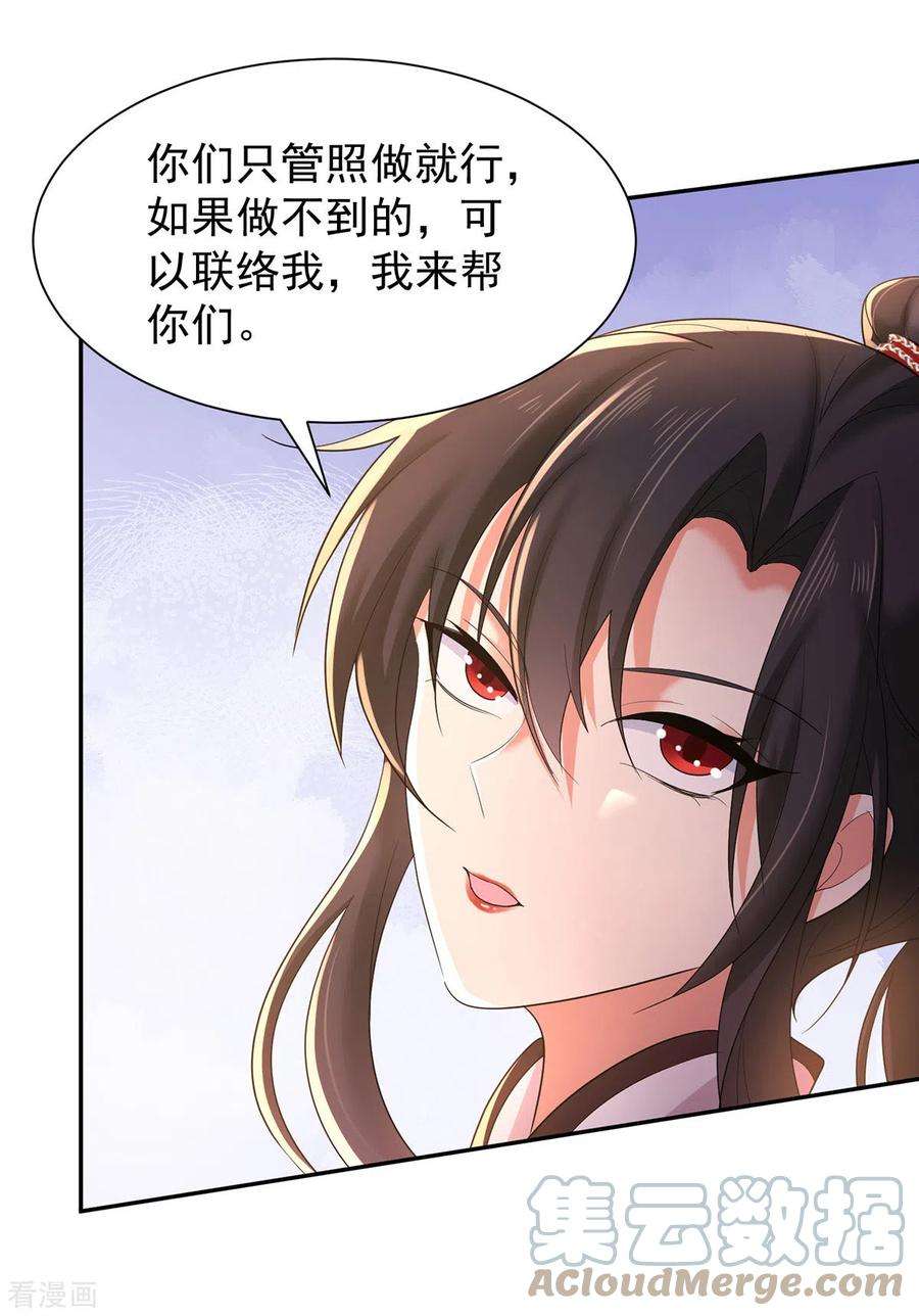 我在异界养男神：神医九小姐219话 好……好可爱