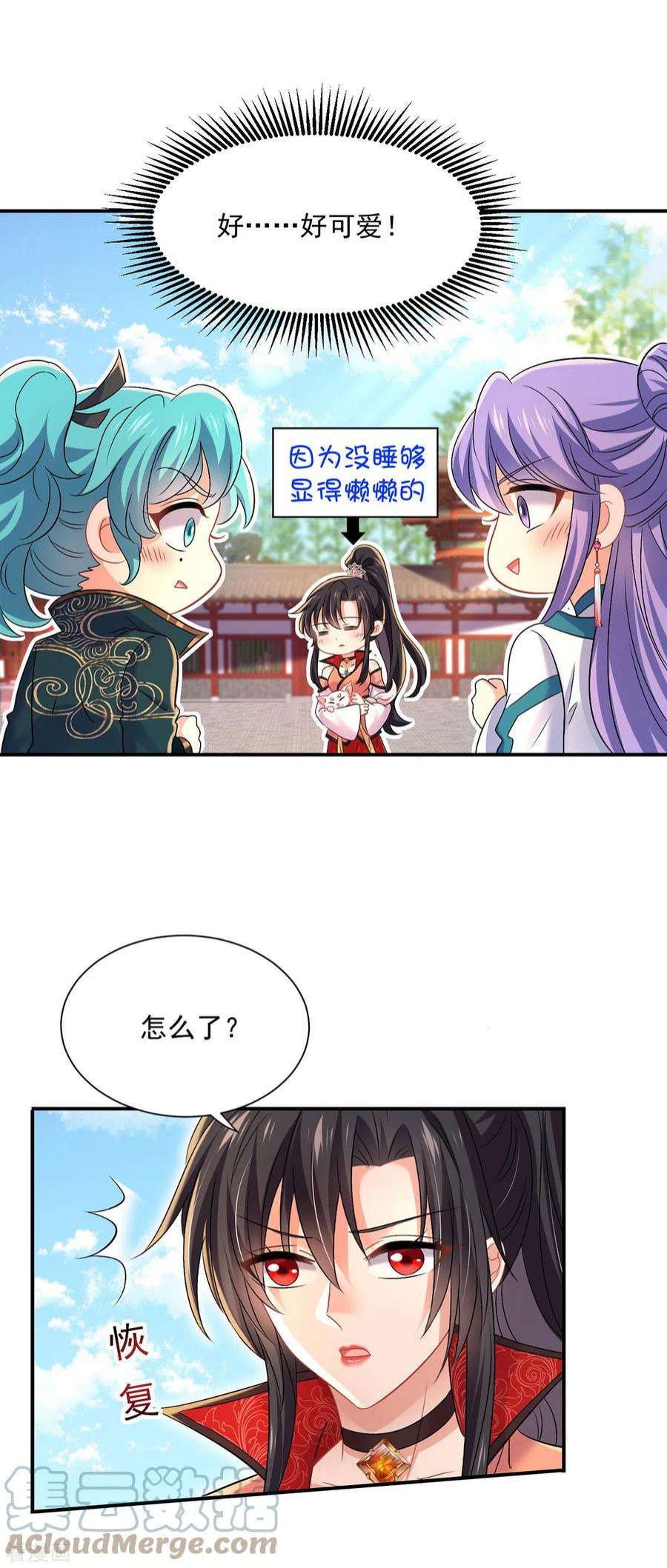 我在异界养男神：神医九小姐219话 好……好可爱