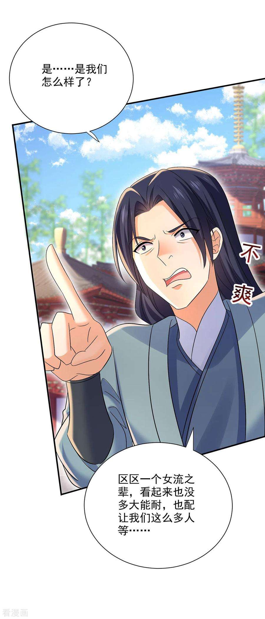 我在异界养男神：神医九小姐219话 好……好可爱