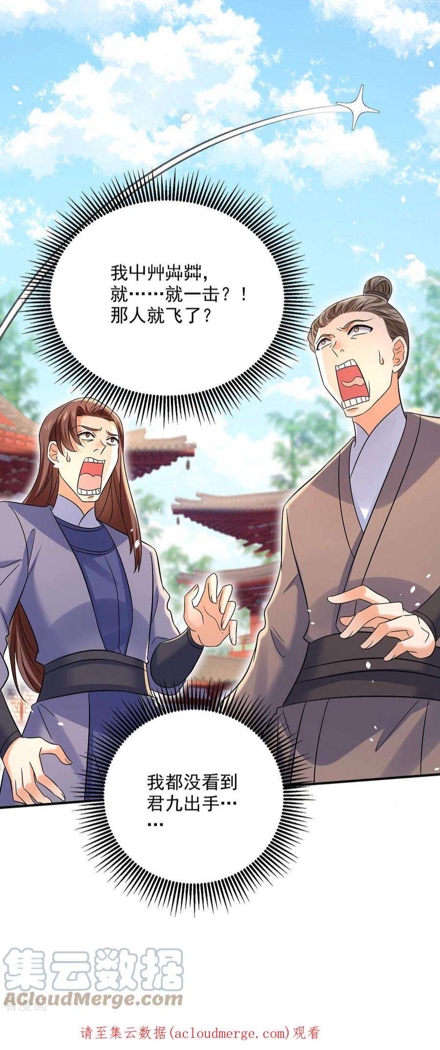 我在异界养男神：神医九小姐219话 好……好可爱