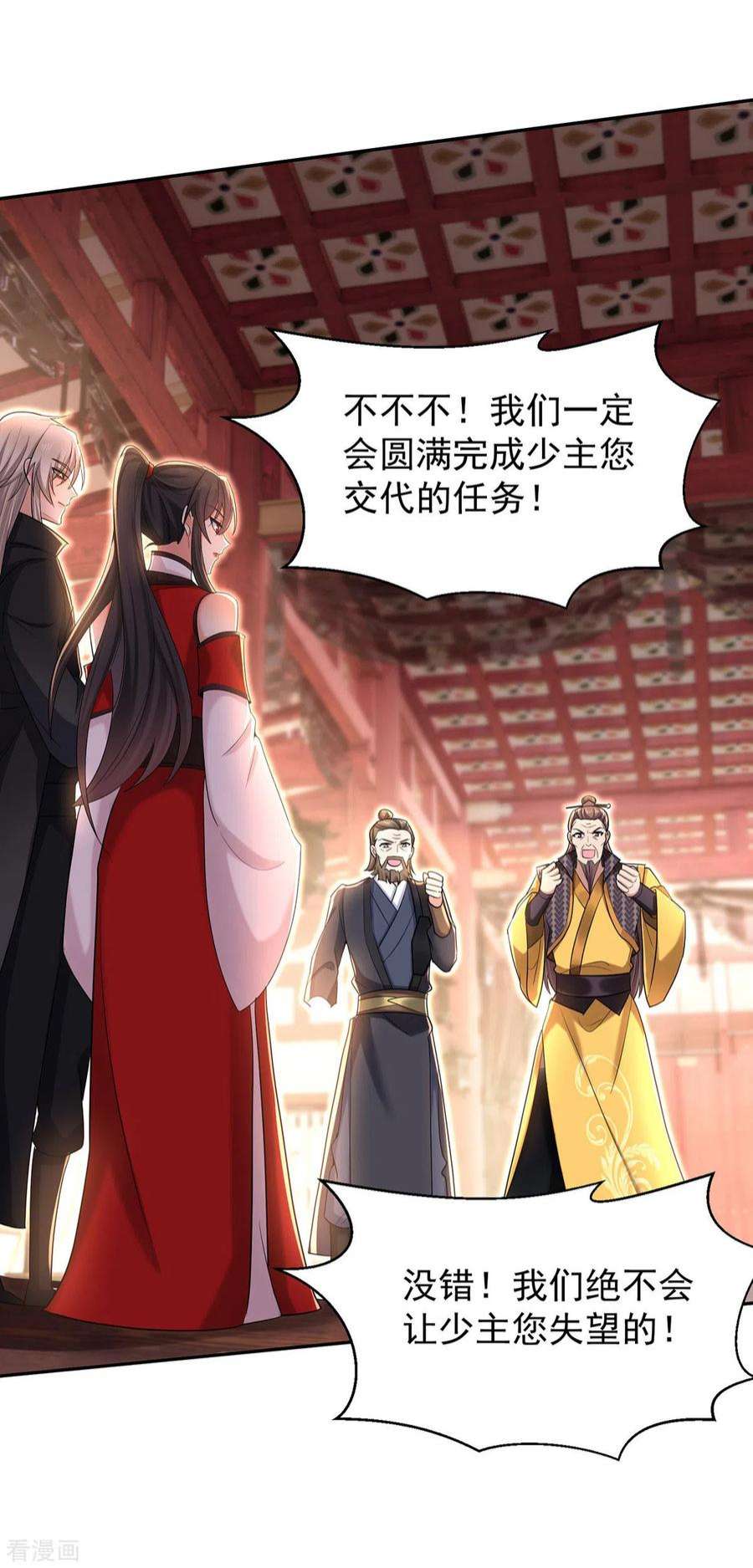 我在异界养男神：神医九小姐219话 好……好可爱