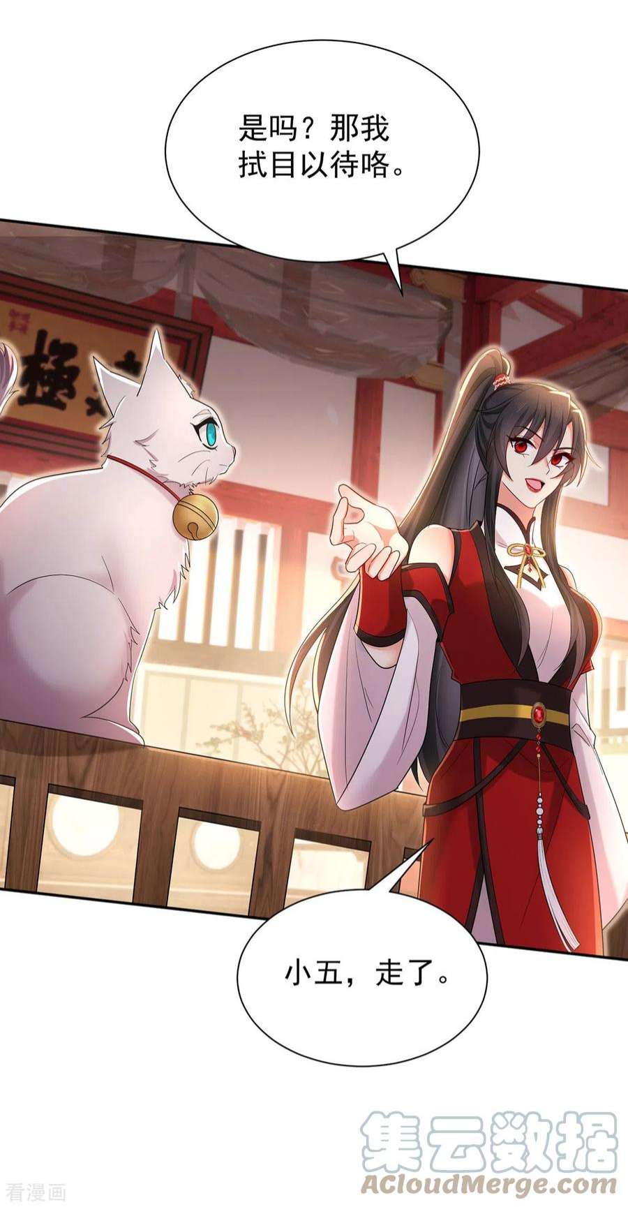 我在异界养男神：神医九小姐219话 好……好可爱