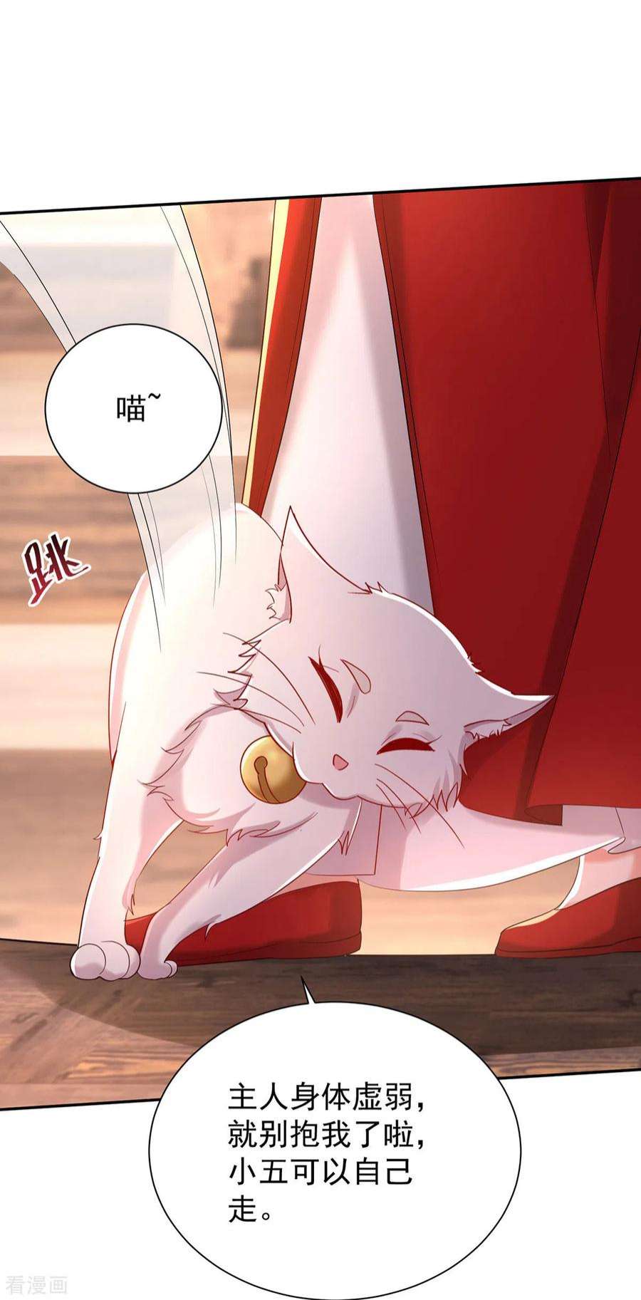 我在异界养男神：神医九小姐219话 好……好可爱