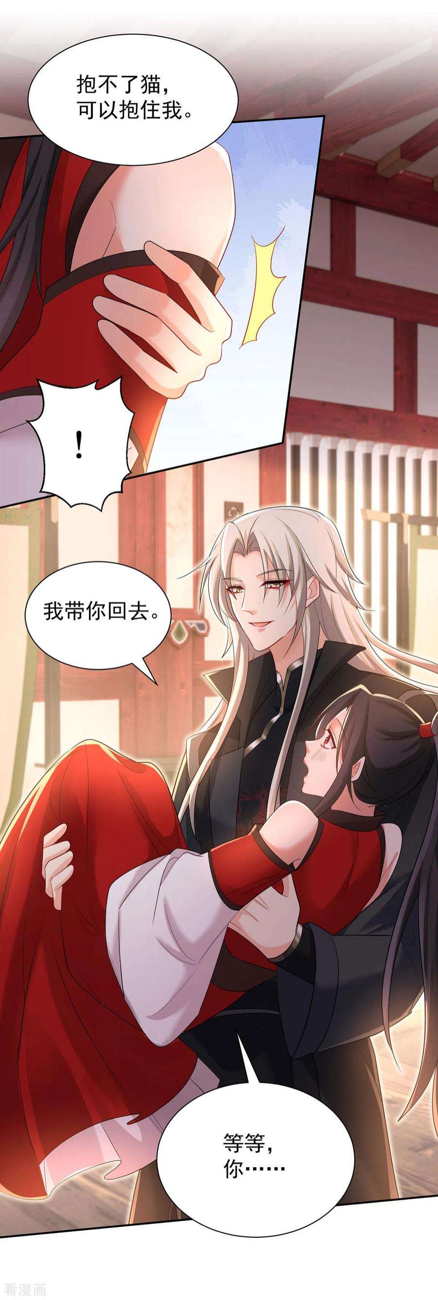 我在异界养男神：神医九小姐219话 好……好可爱