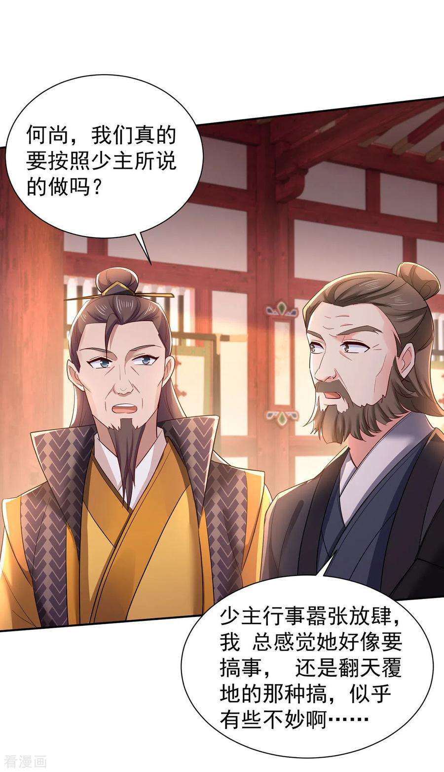 我在异界养男神：神医九小姐219话 好……好可爱