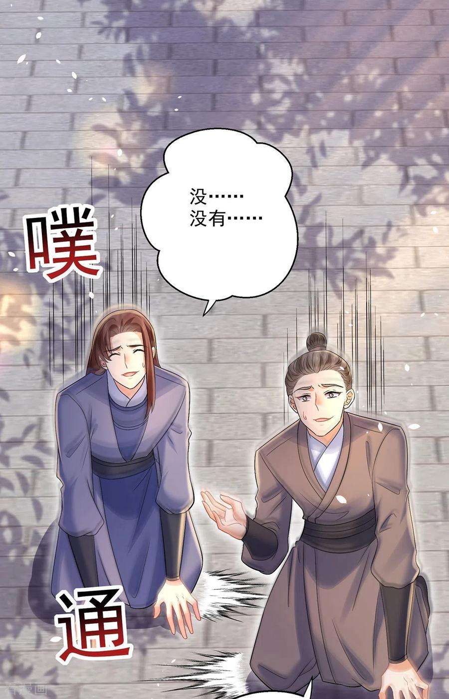 我在异界养男神：神医九小姐220话 脑子瓦特了