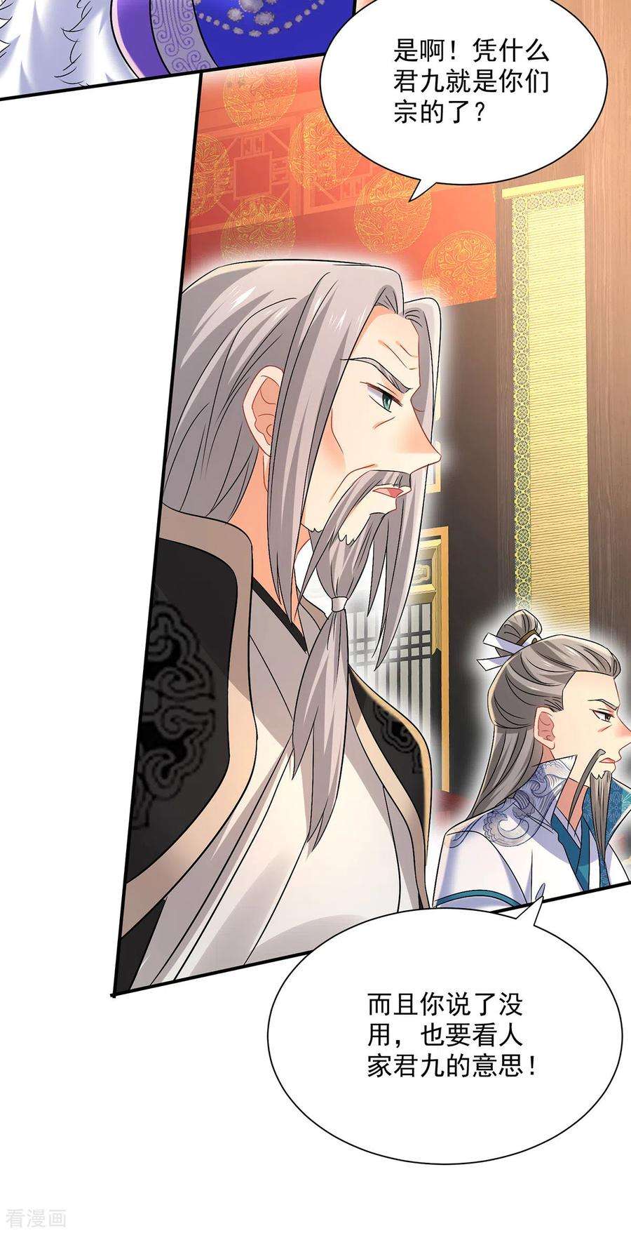 我在异界养男神：神医九小姐220话 脑子瓦特了