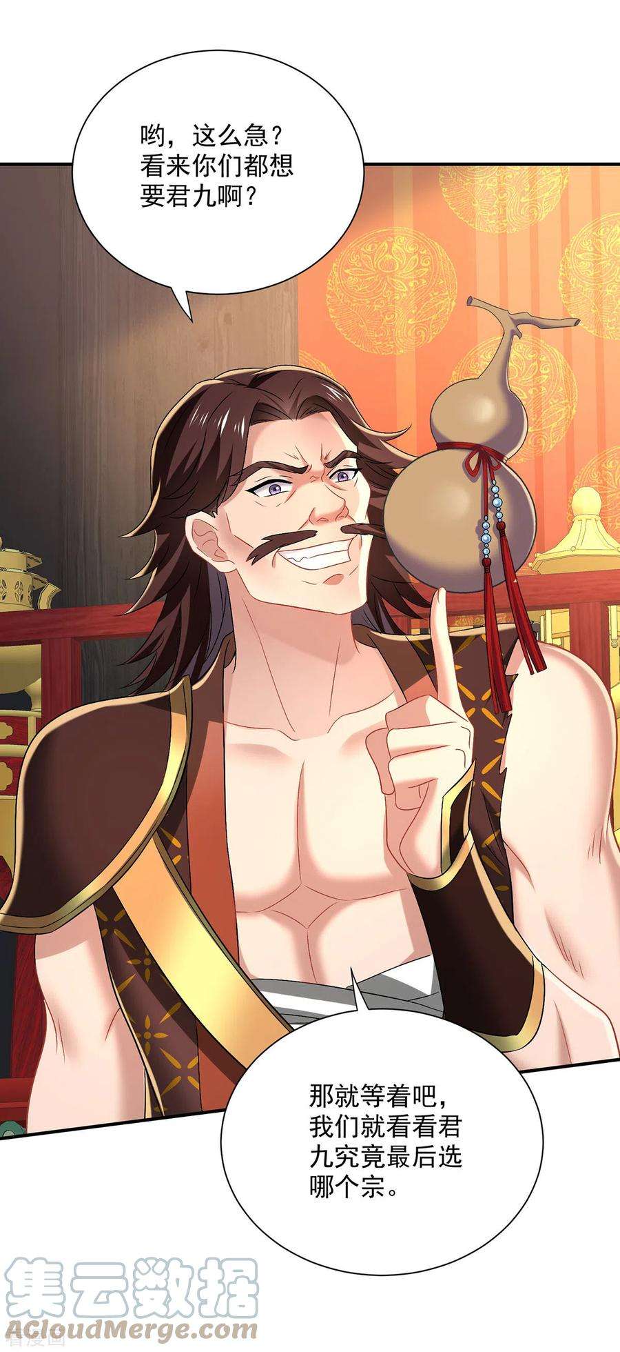 我在异界养男神：神医九小姐220话 脑子瓦特了