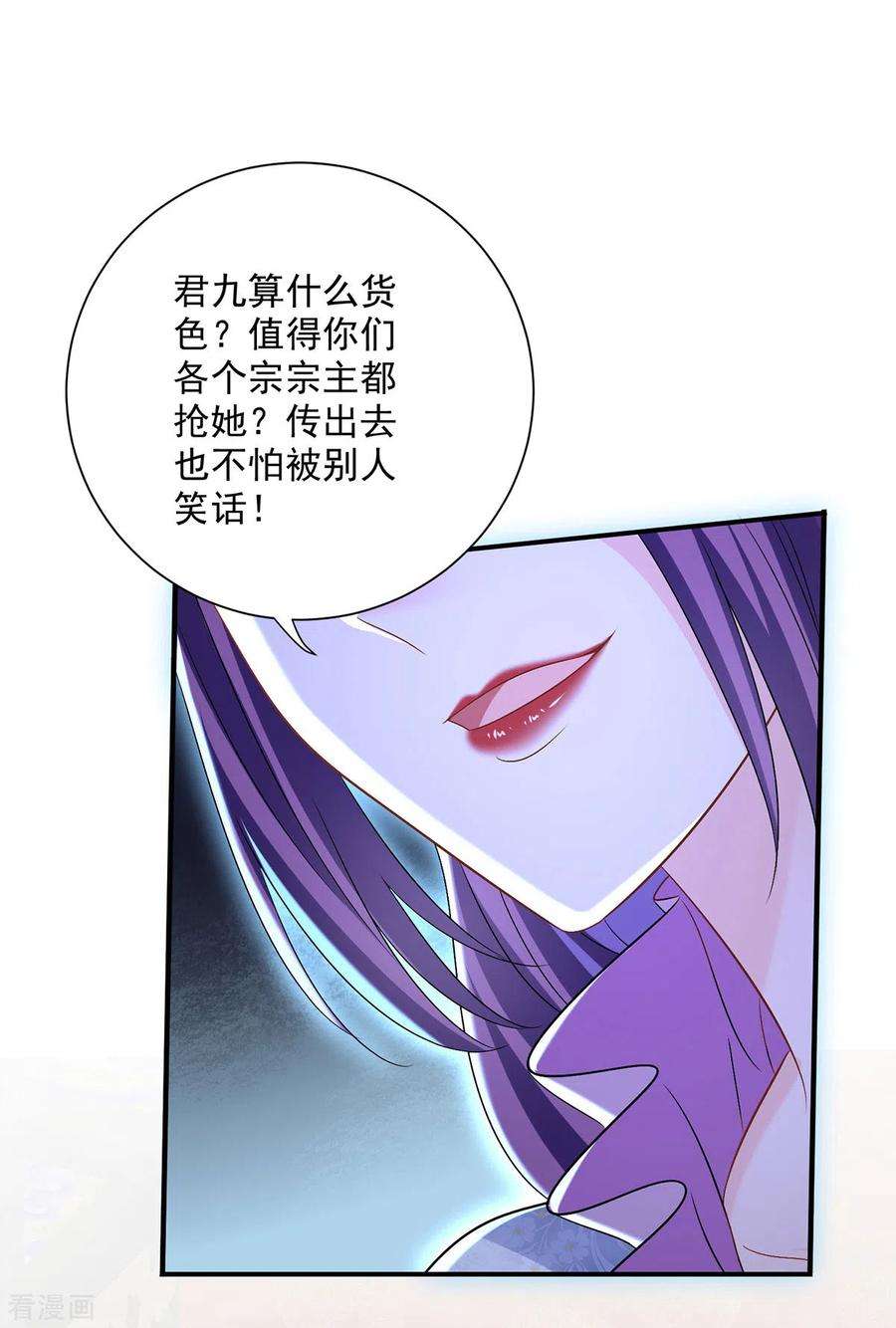 我在异界养男神：神医九小姐220话 脑子瓦特了