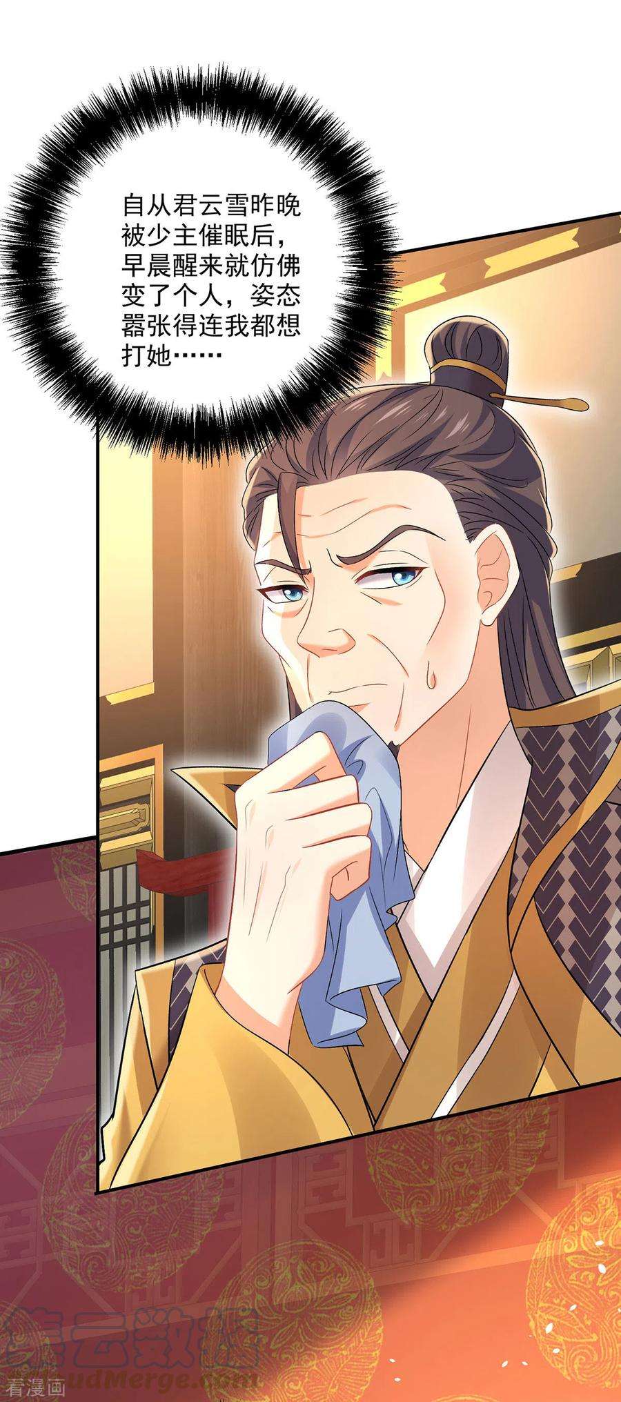 我在异界养男神：神医九小姐220话 脑子瓦特了