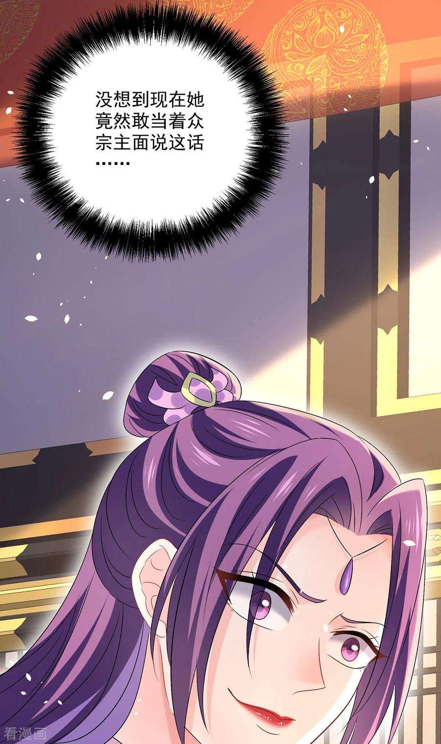 我在异界养男神：神医九小姐220话 脑子瓦特了