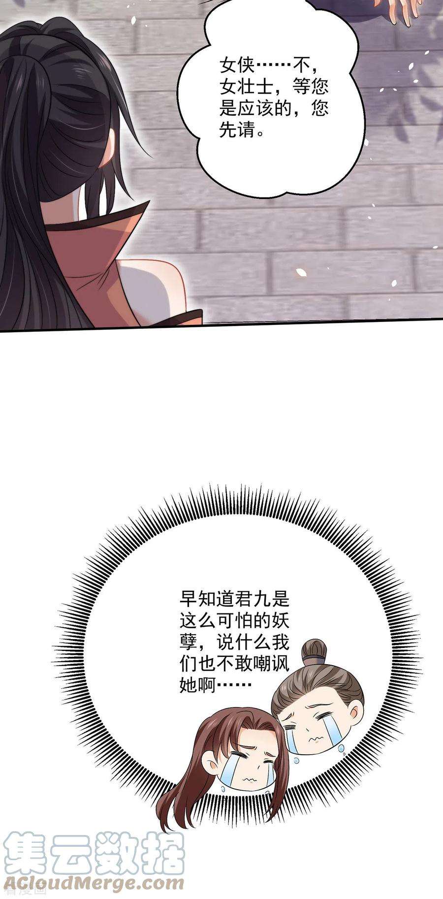 我在异界养男神：神医九小姐220话 脑子瓦特了